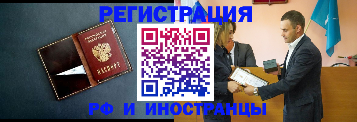 временная регистрация в квартире в Керчи