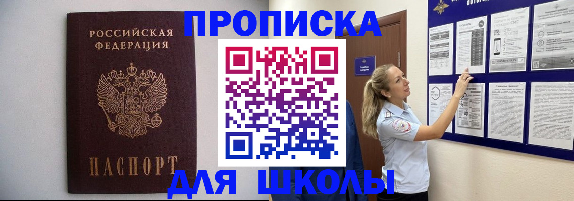прописка паспорт в Керчи