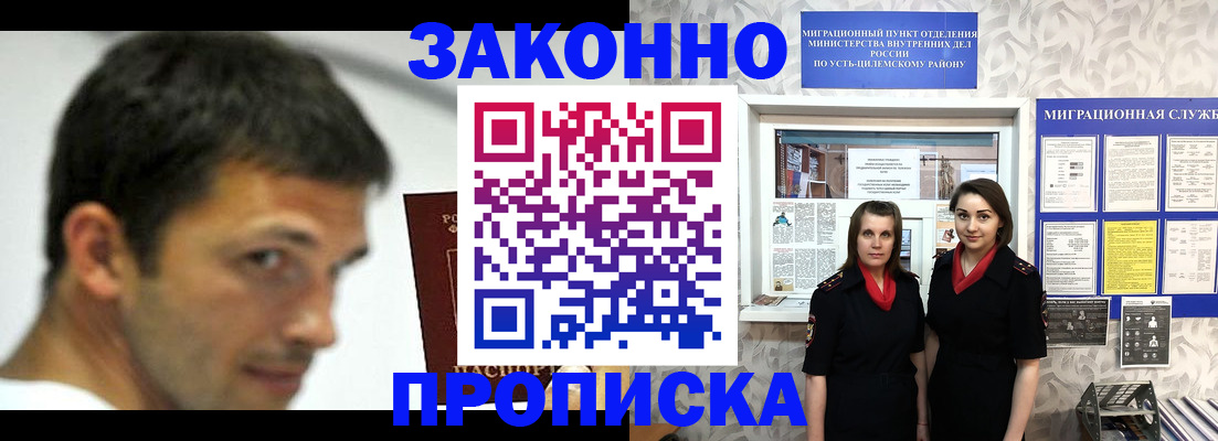 временная регистрация надежно в Керчи