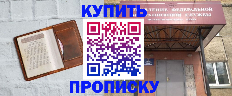 регистрация для школы в Керчи
