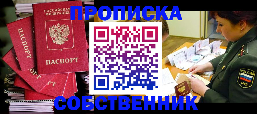 регистрация в Керчи