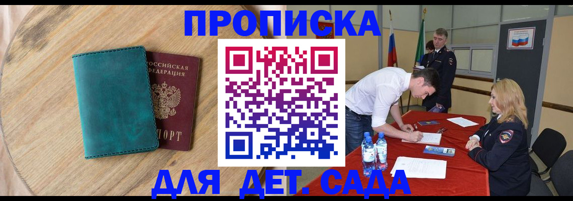 прописка в квартире в Керчи