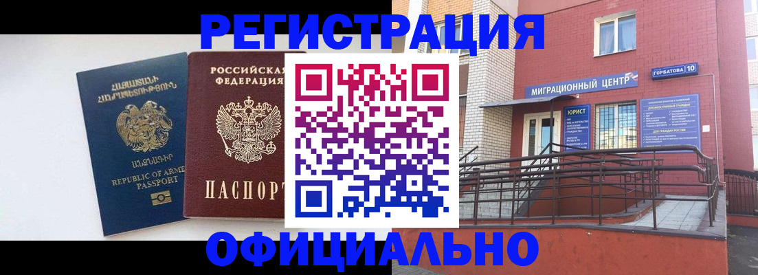 прописка паспорт в Керчи